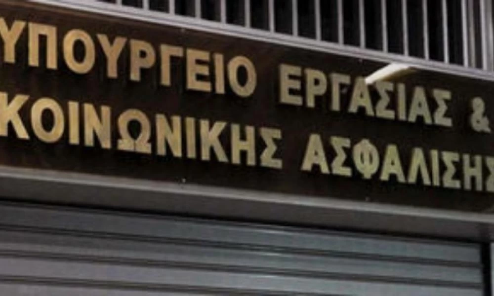 e-ΕΚΦΑ: Στη Βουλή το νομοσχέδιο εκσυγχρονισμού - Τι αλλάζει